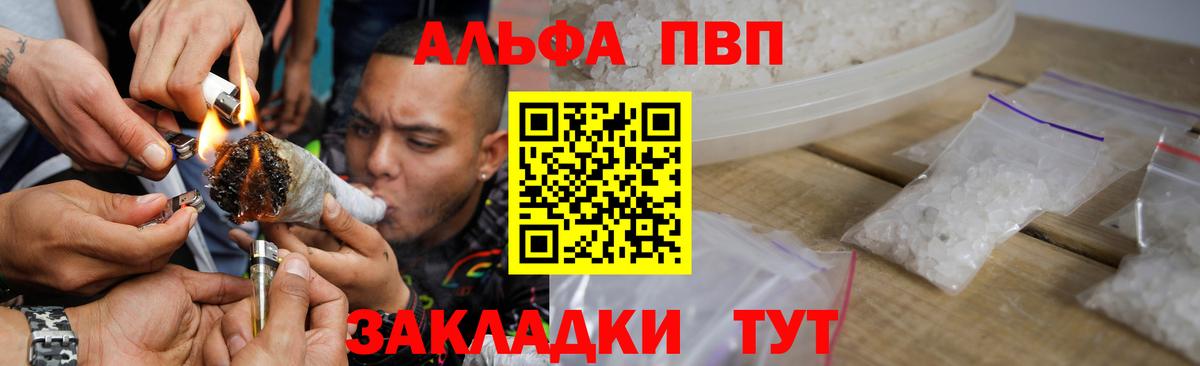 Alpha PVP Crystall  Alpha PVP VHQ  Вход с VPN  A PVP СК  Alpha-PVP  Новоуральск 