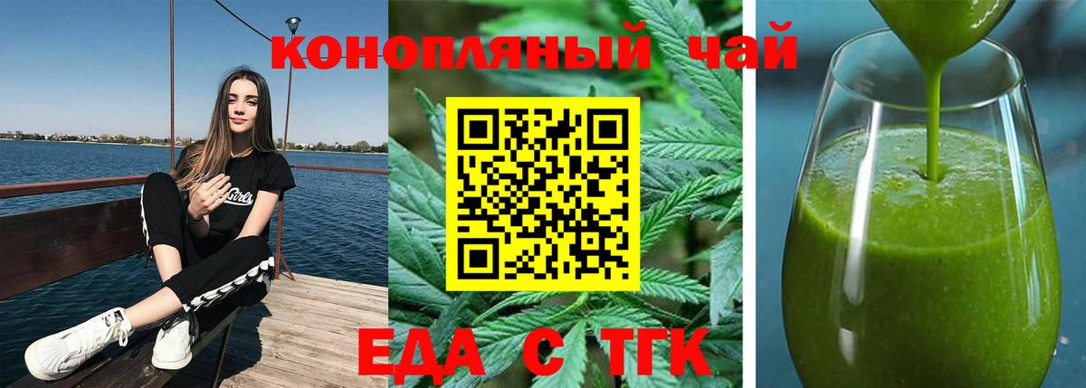 Cannafood марихуана  Вход с VPN  Новоуральск 