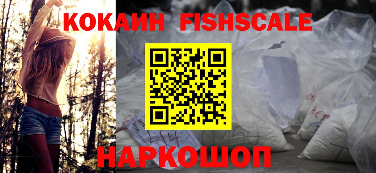 КОКАИН Колумбийский Новоуральск