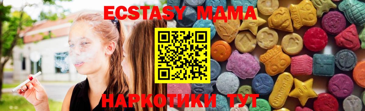 Экстази диски  Экстази  Ecstasy TESLA  Новоуральск  Вход с VPN 