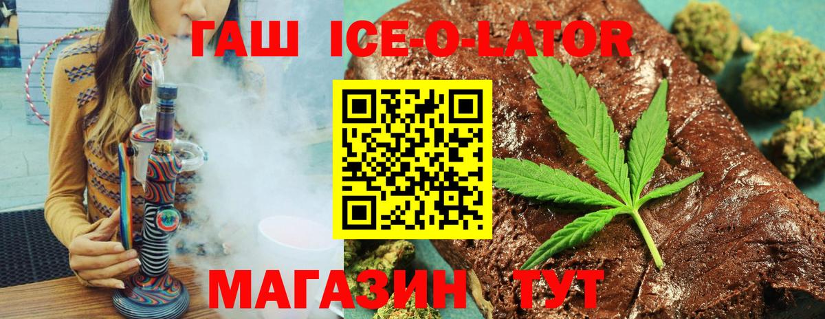 ГАШИШ hashish  Вход с VPN  ГАШИШ ice o lator  Новоуральск 