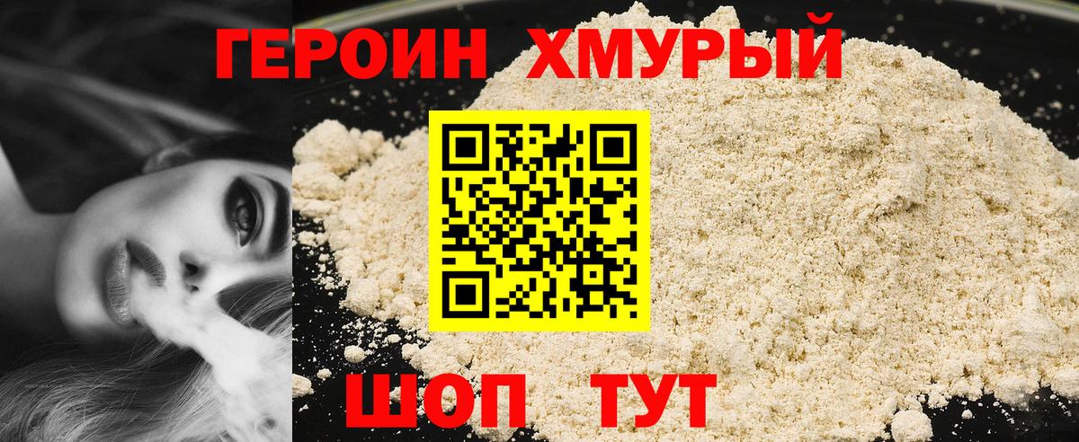 ГЕРОИН афганец  Вход с VPN  Новоуральск 
