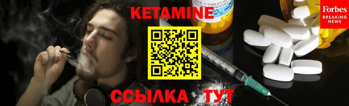 КЕТАМИН VHQ  Кетамин VHQ  Вход с VPN  Новоуральск 