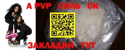 стафф Бузулук