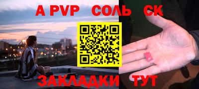 стафф Бузулук