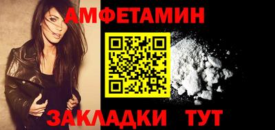 альфа пвп VHQ Славянск-на-Кубани
