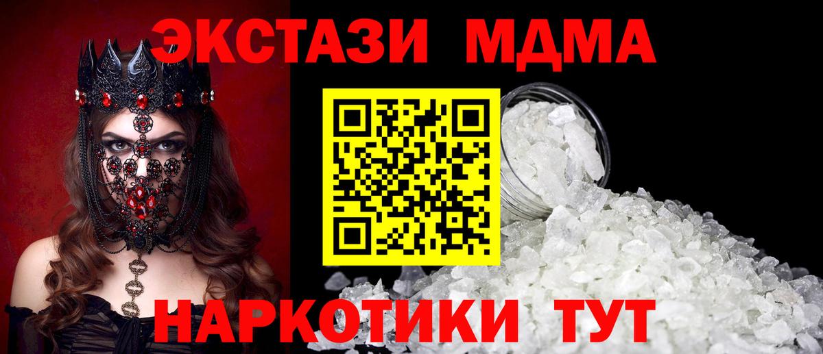Новоуральск  MDMA Molly  МДМА VHQ  Вход с VPN 