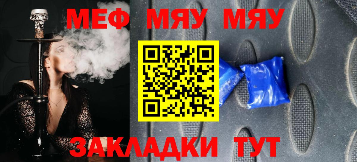 блэк спрут онион  Вход с VPN  Новоуральск  МЯУ-МЯУ mephedrone  МЯУ-МЯУ VHQ  Меф 