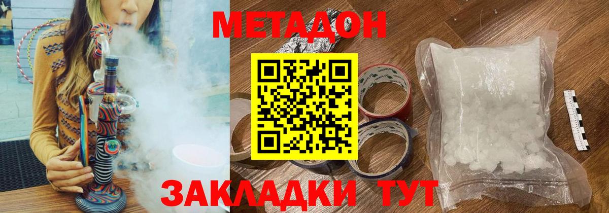 Новоуральск  Метадон мёд  Вход с VPN  Метадон VHQ 