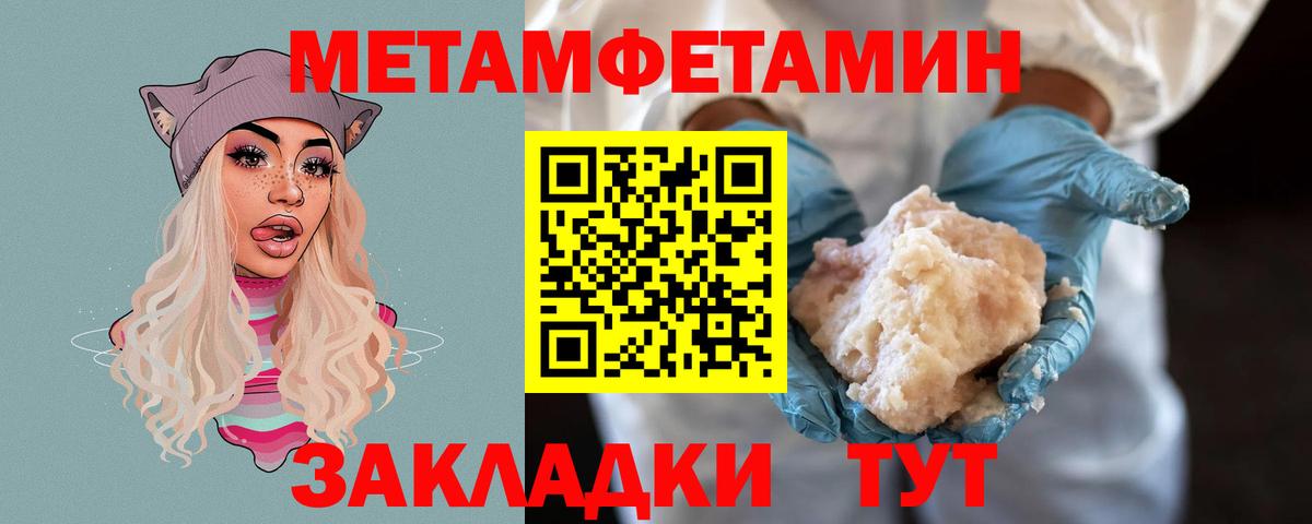 Новоуральск  Первитин мет  Вход с VPN 
