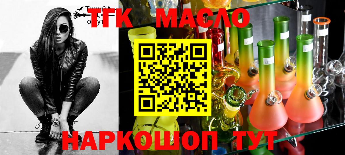 ТГК концентрат Новоуральск