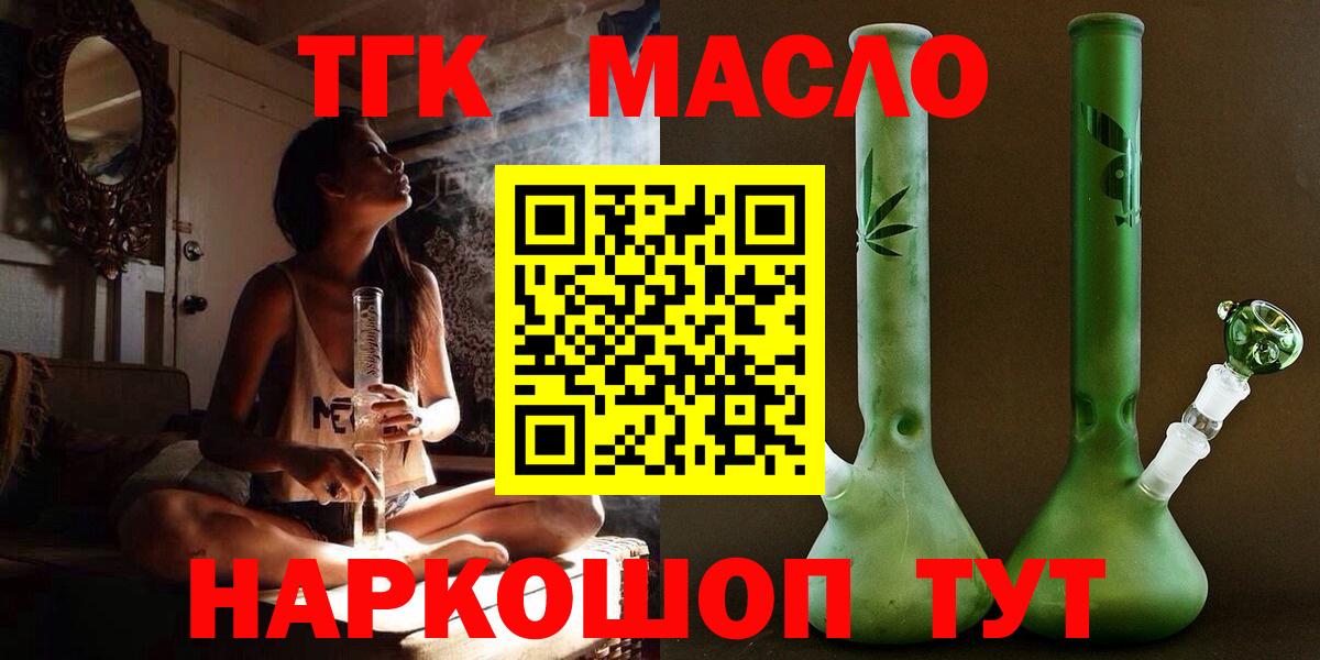 цены наркотик  Дистиллят ТГК THC oil  Новоуральск  Вход с VPN  Дистиллят ТГК THC oil 