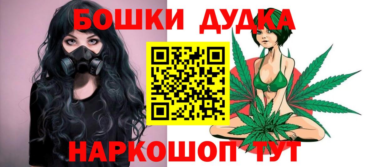 Бошки Шишки AK-47 Новоуральск